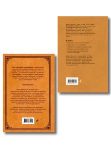 Обложка сзади Комплект из 2х книг: Советская классика. Искусство спора: О теории и практике спора. Лучшие советские учебники + Искусство речи на суде (ИК)