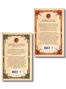 Обложка сзади Комплект из 2-х книг (Человек из очереди; Этюд в багровых тонах. Знак четырех) Джозефина Тэй, Артур Конан Дойл