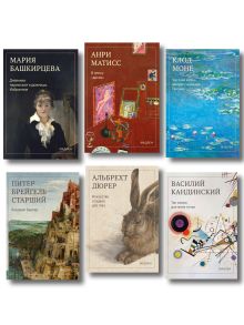 Мадлен. Мгновения с прекрасным. Подарочный набор из 6 книг в коробе