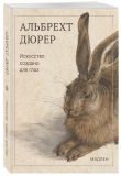 Мадлен. Мгновения с прекрасным. Подарочный набор из 6 книг в коробе