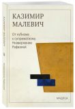 Мадлен. Мгновения с прекрасным. Подарочный набор из 10 книг в коробе