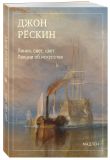 Мадлен. Мгновения с прекрасным. Подарочный набор из 10 книг в коробе
