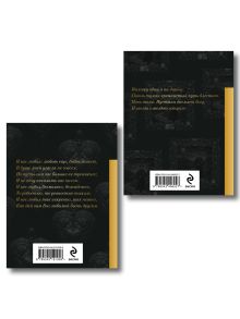 Обложка сзади Комплект Два гения русской поэзии (из 2-х книг Пушкин и Лермонтов)