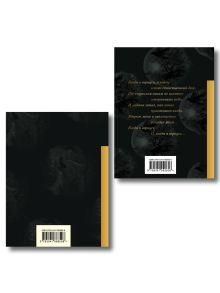 Обложка сзади Комплект Голоса поколения (из 2-х книг Высоцкий и Галич)