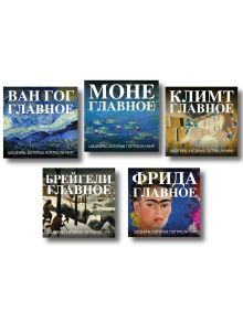 Возьми с собой. Подарочный набор (у.н.)