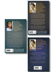 Обложка сзади Комплект из 3-х книг: Дочь поэта + Призрак небесного Иерусалима + Тайна голландских изразцов Дарья Дезомбре