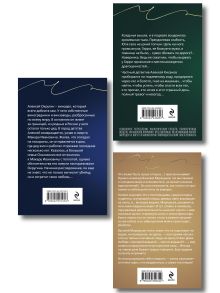 Обложка сзади Комплект из 3-х книг: Призрак Канта + Королевская лилия + Вторая путеводная звезда Татьяна Устинова, Елена Дорош, Татьяна Гармаш-Роффе