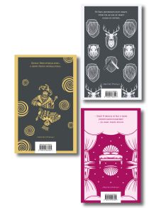 Обложка сзади Комическая проза Достоевского (набор из 3 книг: «Чужая жена и муж под кроватью», «Вечный муж», «Село Степанчиково и его обитатели») Федор Достоевский