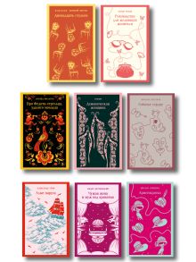 Дофаминовый набор русской классики (7 книг)