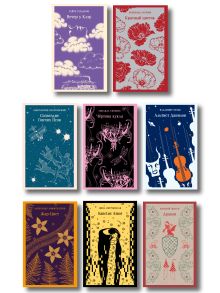 Нишевый набор русской классики (8 книг)