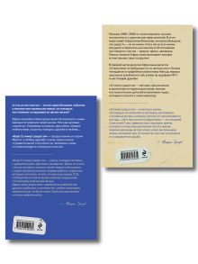 Обложка сзади Комплект из 2-х книг "Дрёпа, или 24 минуты радости" (13 минут радости + Еще 11 минут радости) Евгения Батурина