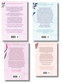 Обложка сзади Комплект из 4-х книг: Безупречный (#1) + Бессердечный (#2) + Бессильный (#3) + Безрассудный (#4) Элси Сильвер