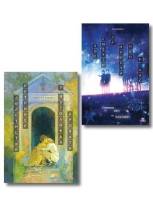 Комплект из 2-х книг (Бог смерти за 300 иен в час, Золотистый ретривер у изголовья кровати)