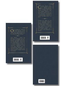 Обложка сзади Набор "Власть и история" (комплект из 3-х книг: "Государь", "Записки о Галльской войне", "Закат Европы")