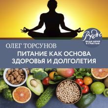 Лекции О.Г. Торсунова