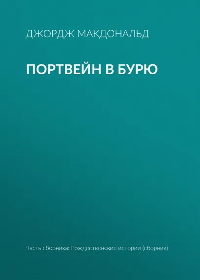 Лучшие рождественские истории