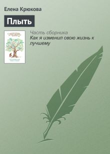 Стихи детям. Про любовь и не только
