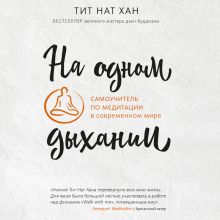 Как сидеть осознанно