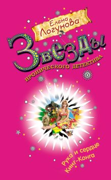 Руссо туристо, облико морале