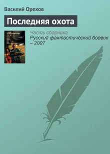 Правильный выбор