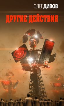 У Билли есть хреновина