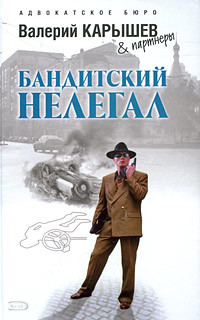 Криминальная история России. 1993-1995. Сильвестр. Отари. Мансур