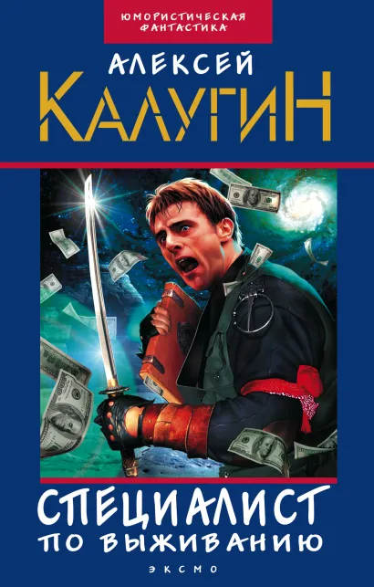 Обложка Послесловие Архенбаха Алексей Калугин