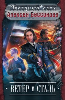 Мир в Красном Камне