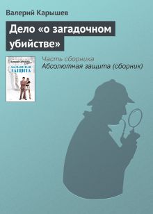 Криминальная история России. 1993-1995. Сильвестр. Отари. Мансур