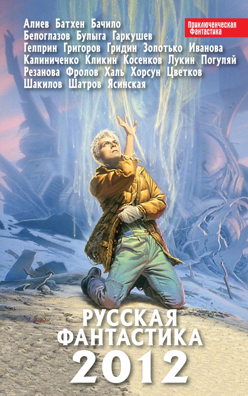 Обложка Дорога на марс А. Шатров