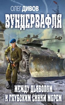 МОСКВА, ДВАДЦАТЬ ВТОРОЙ