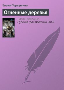 Думай, что говоришь