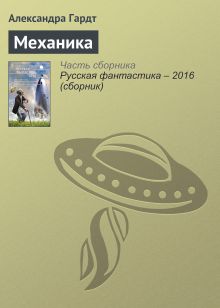 Механика