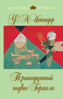 Любимый дядя