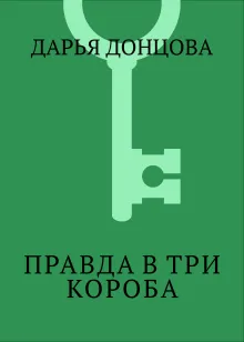 Детектив на удачу