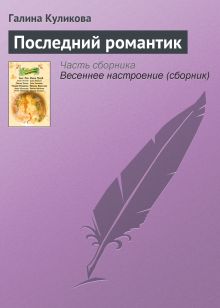 Влюбиться в лучшего друга