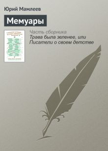 Обложка Гусик Александр Дорофеев