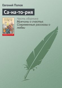 Битов, или Новые сведения о человеке (сборник)