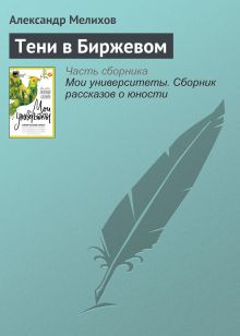 Под щитом красоты