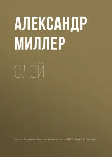 Слой