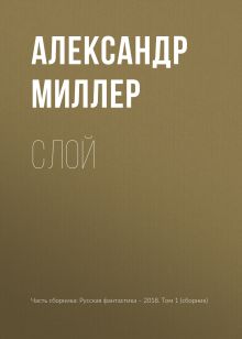 Мерсорожец