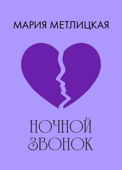 Такова жизнь