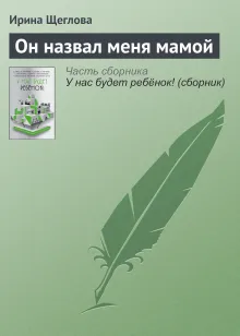 У нас будет ребёнок!