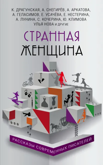 Обложка Николай Иванович Мария Воронова