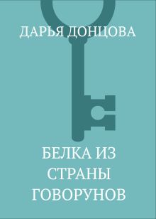 Кастинг на чужую роль