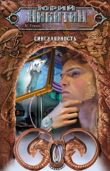 Сингулярность