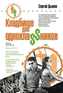 Танкист из штрафбата