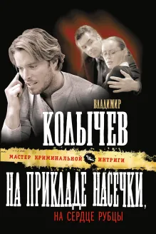 На прикладе насечки, на сердце рубцы