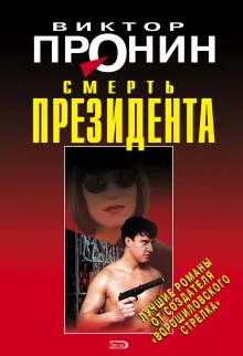 И кровь, и деньги, и любовь