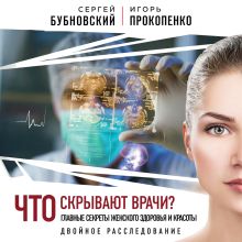 Мода на русское